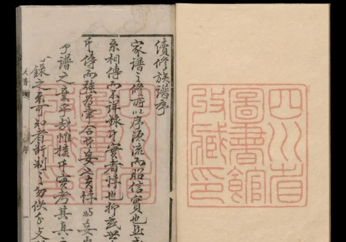 四川内江段氏族谱-中华家谱网