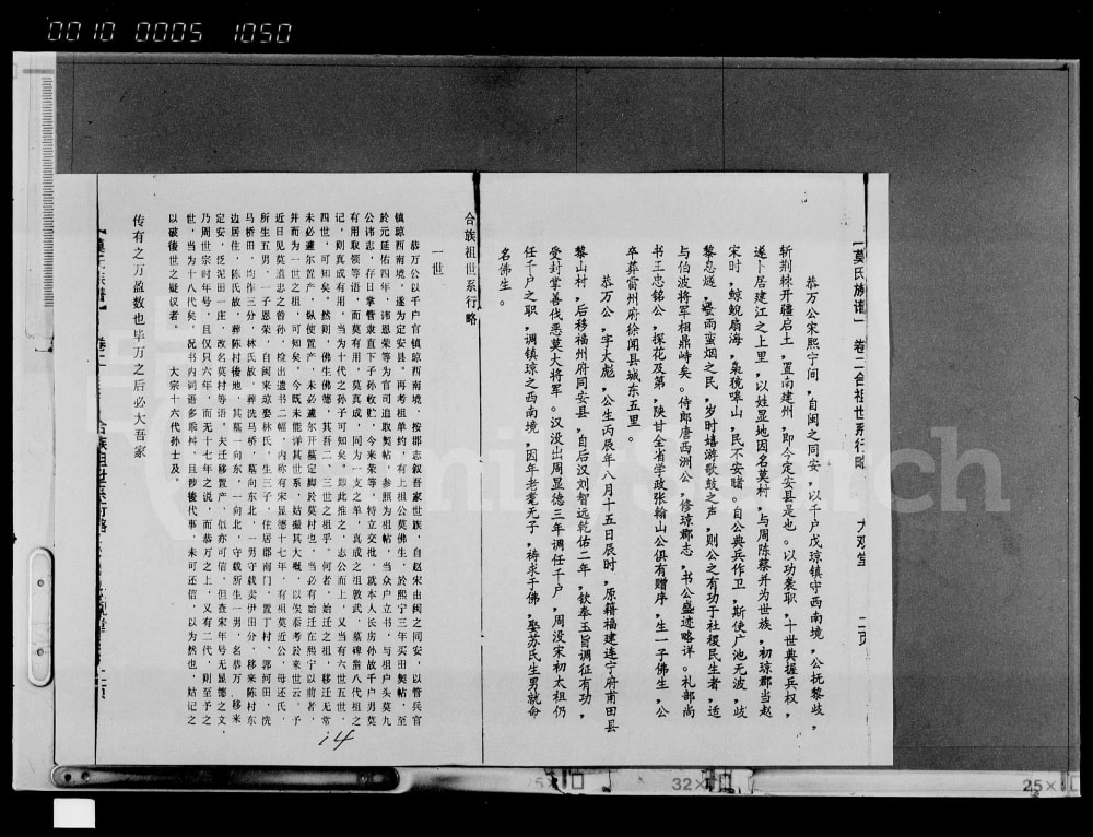 图片[3]-海南琼海莫氏族谱（大观堂）电子版PDF下载-中华家谱网