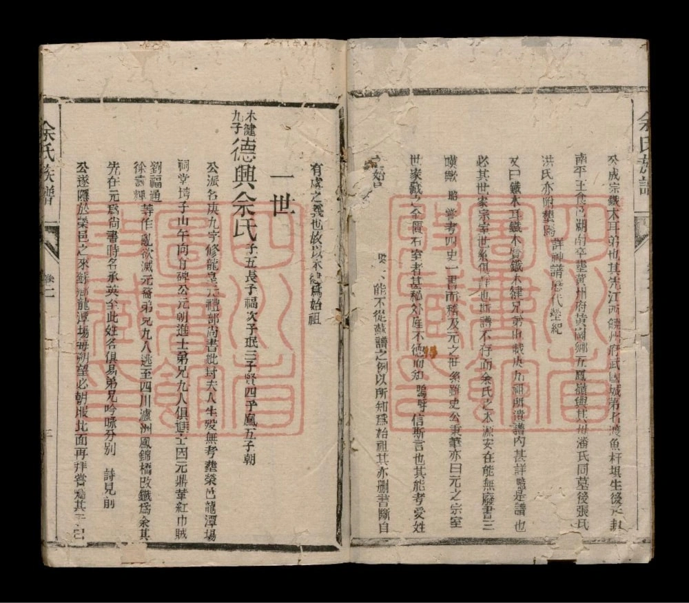 图片[7]-四川自贡荣县余氏族谱电子版PDF下载-中华家谱网