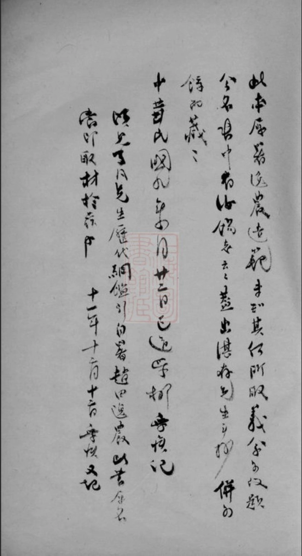 图片[2]-江苏苏州吴江袁氏家乘续编电子版PDF下载-中华家谱网