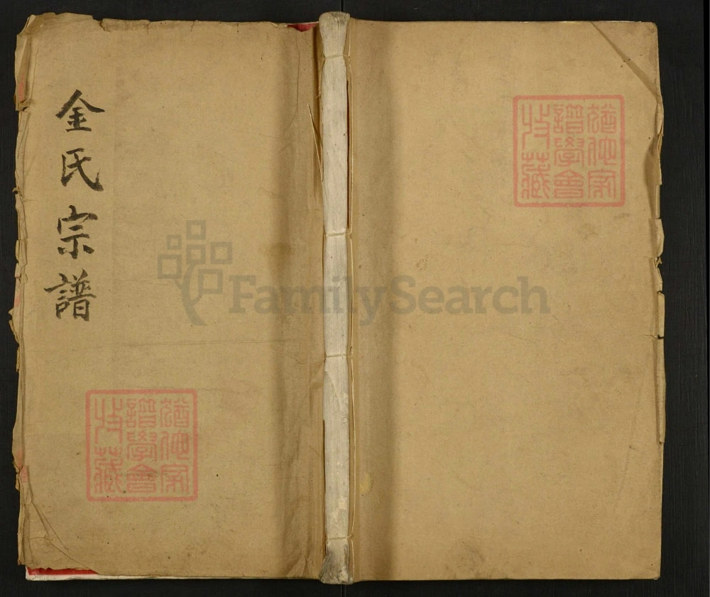 图片[1]-江苏常州延陵金氏宗谱（敦孝堂）电子版PDF下载-中华家谱网