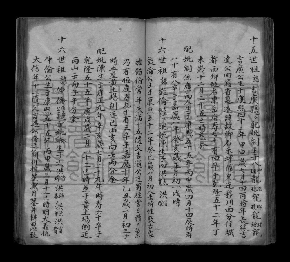 图片[7]-四川成都周氏宗谱电子版PDF下载-中华家谱网