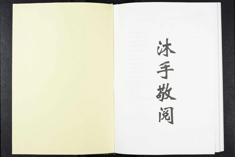 图片[2]-山东淄博淄川响泉村阎氏家谱电子版PDF下载-中华家谱网