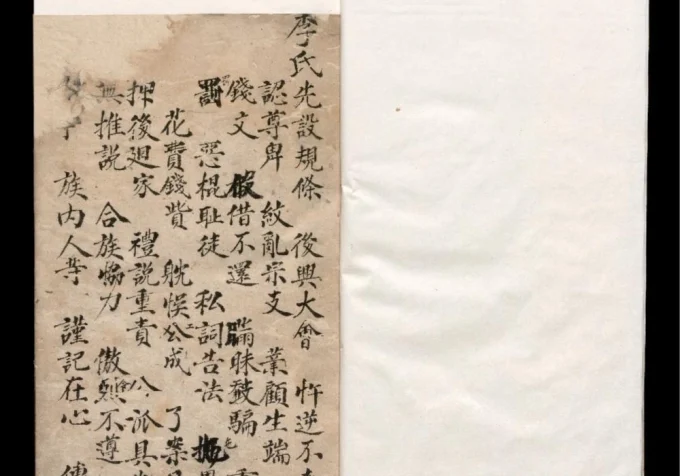 四川眉山仁寿县李氏谱簿-中华家谱网