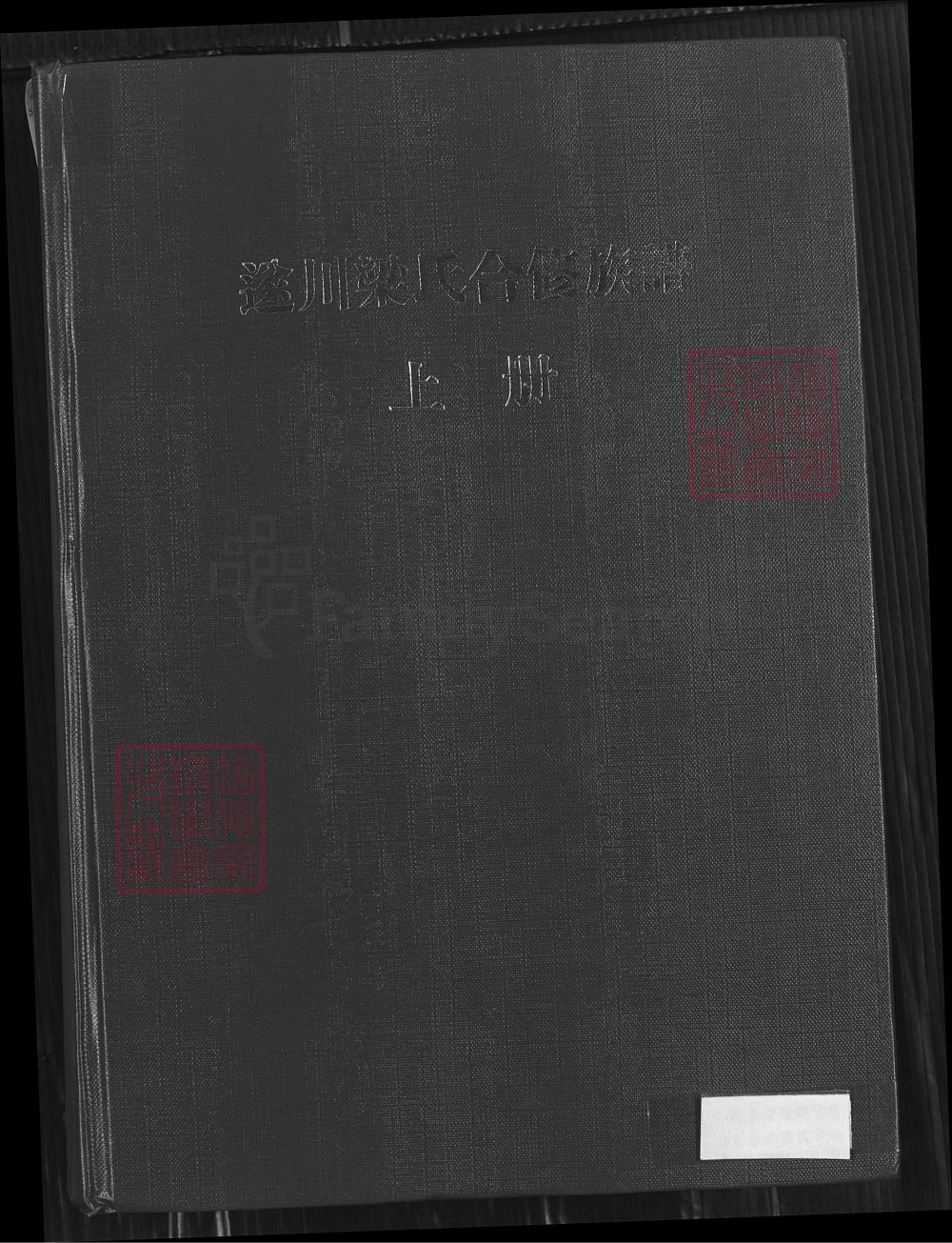 图片[1]-江西吉安遂川梁氏族谱（承道堂）电子版PDF下载-中华家谱网