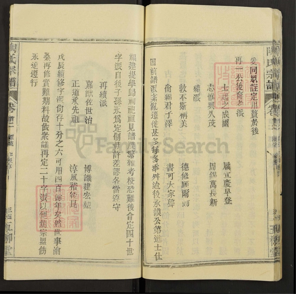 图片[5]-湖北黄冈陶氏宗谱（五柳堂）电子版PDF下载-中华家谱网