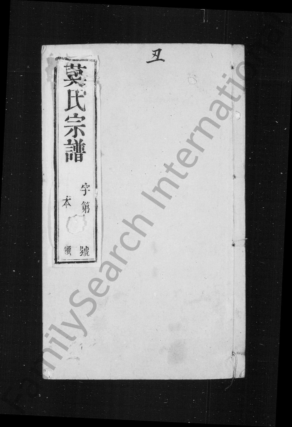 图片[1]-江苏常州武进区大巷里莫家宗谱（敦本堂）电子版PDF下载-中华家谱网