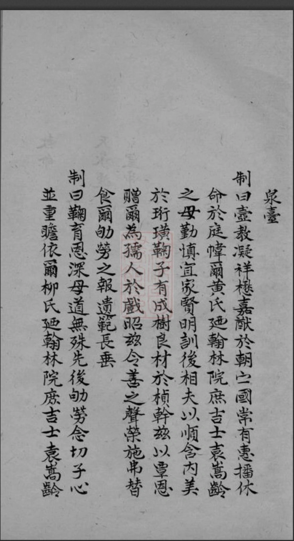 图片[4]-江苏苏州吴江袁氏家乘续编电子版PDF下载-中华家谱网