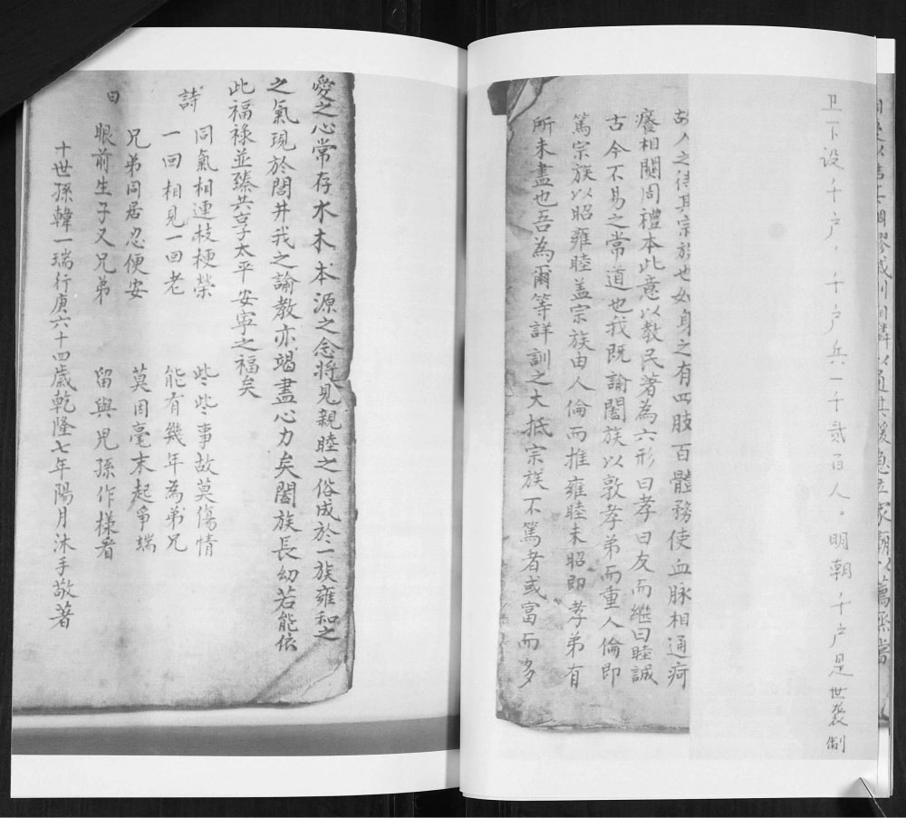 图片[5]-山东青岛即墨区韩氏族谱电子版PDF下载-中华家谱网