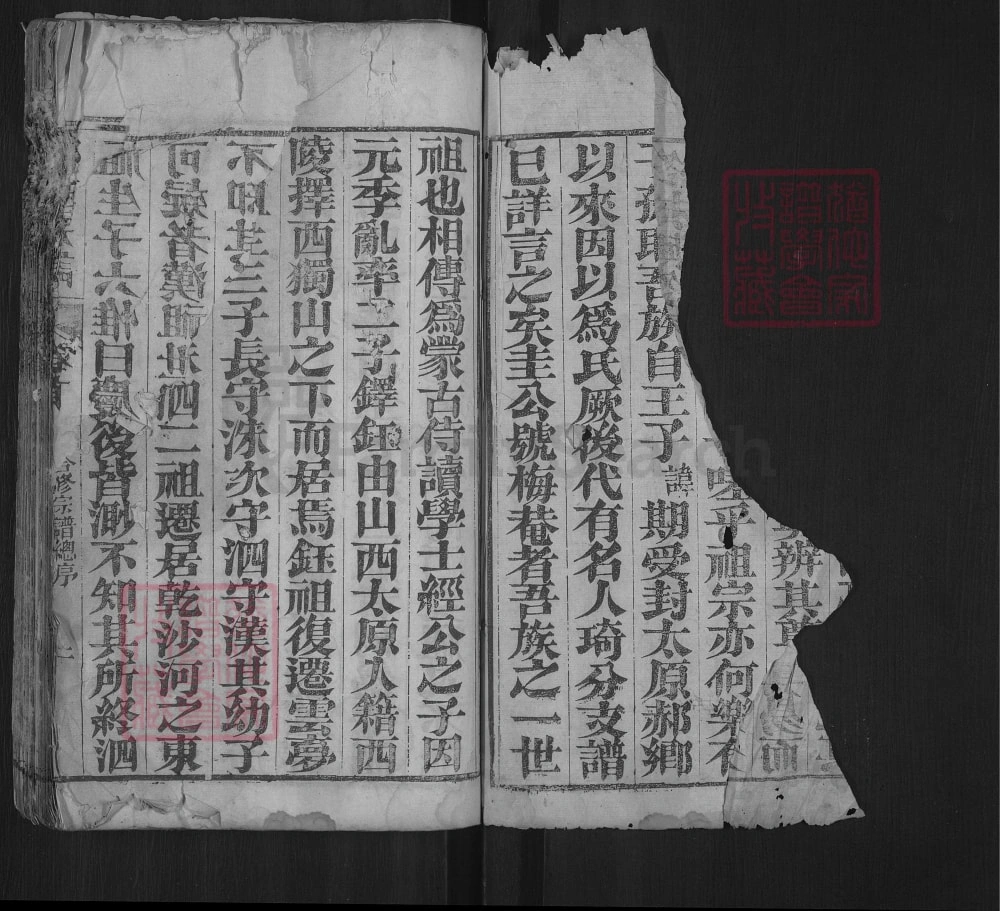 图片[2]-湖北麻城郝氏四分合修宗谱电子版PDF下载-中华家谱网