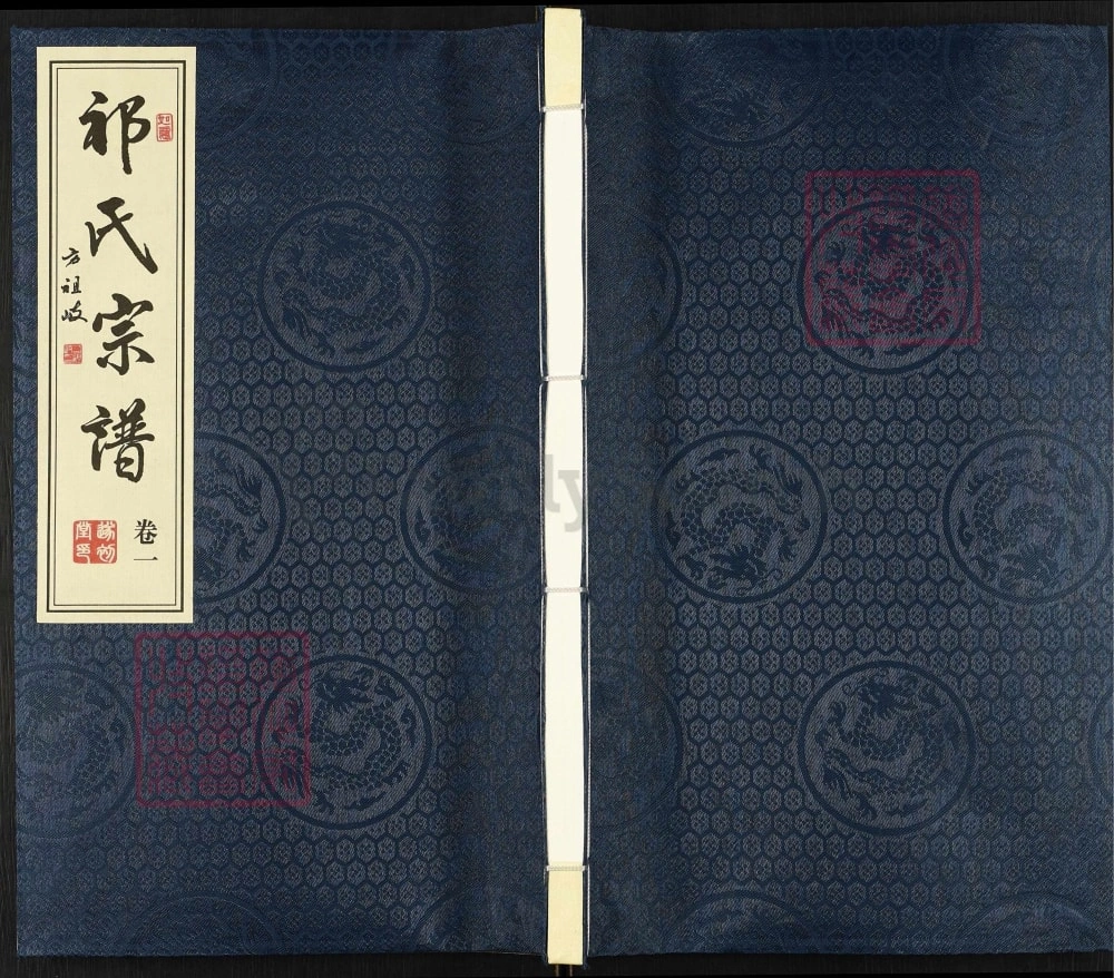 图片[1]-江苏靖江祁氏宗谱（遂初堂）电子版PDF下载-中华家谱网