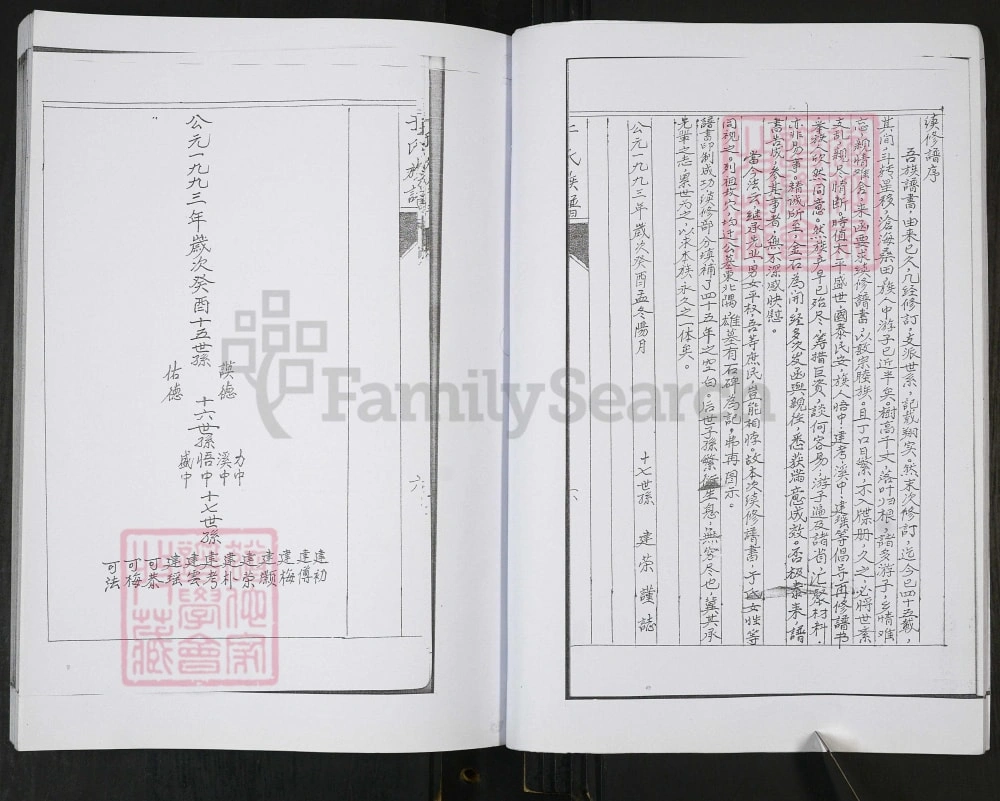 图片[4]-山东即墨孙唐庄于氏族谱电子版PDF下载-中华家谱网