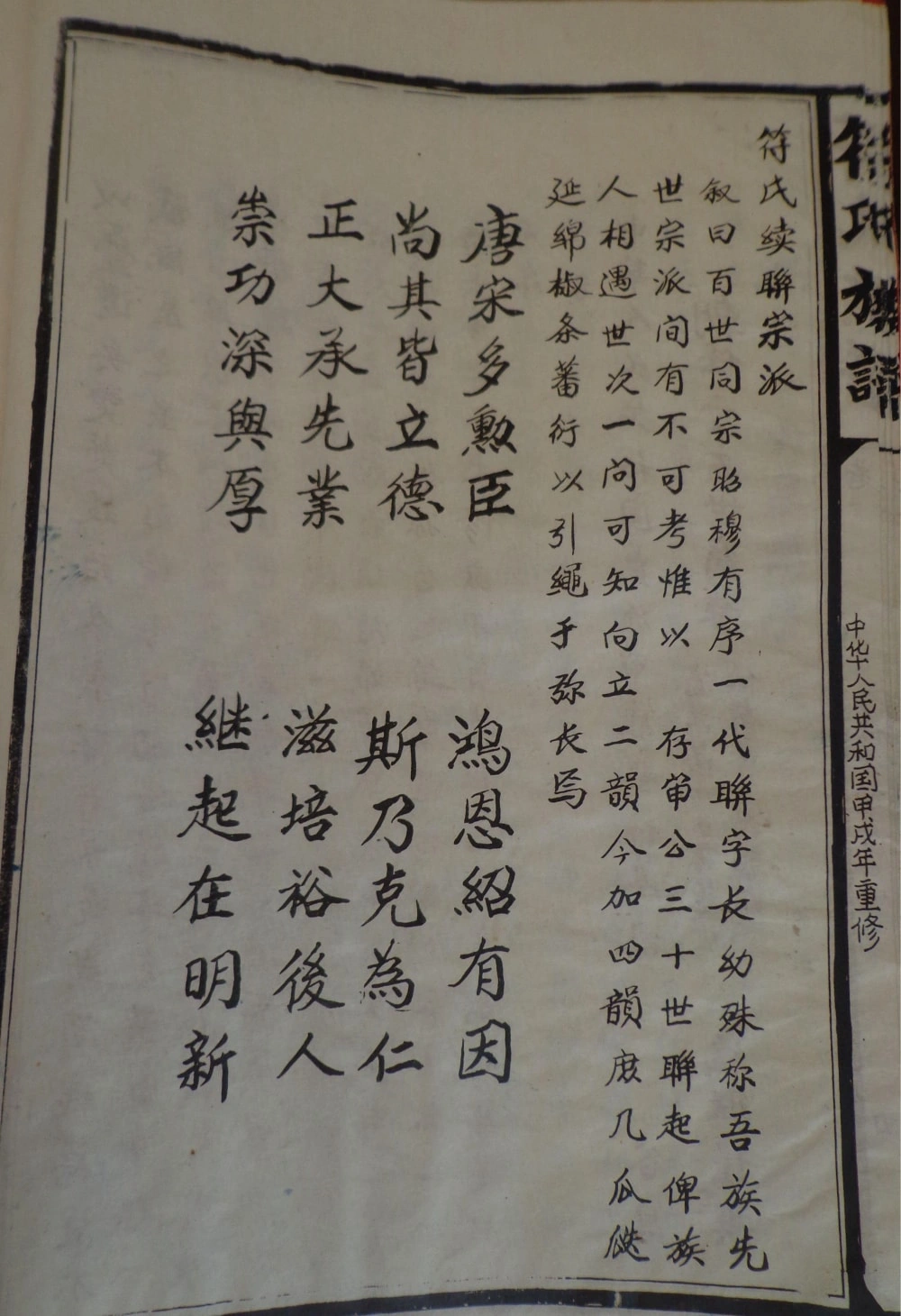 图片[4]-江西抚州南丰县符氏宗谱电子版PDF下载-中华家谱网