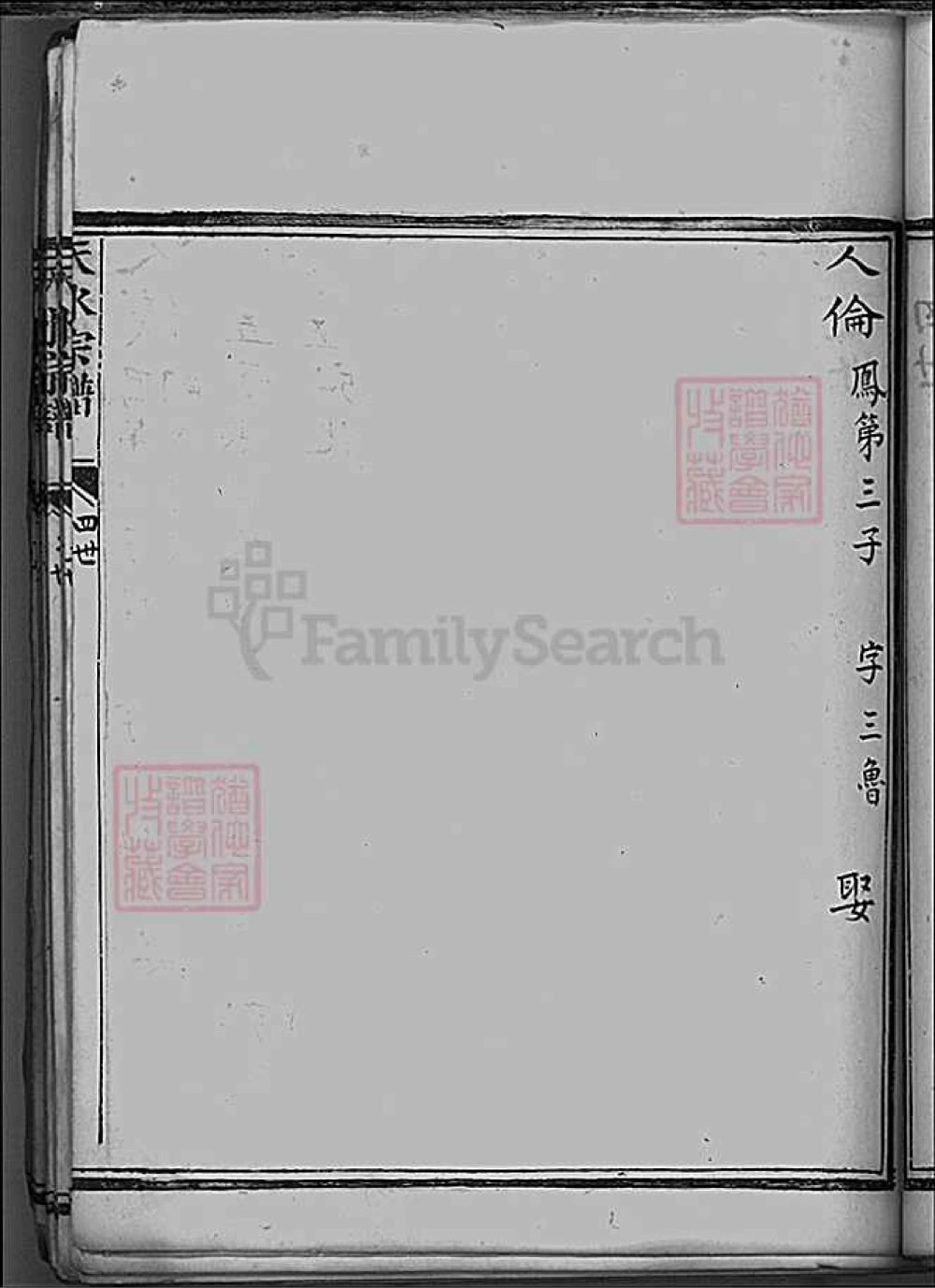 图片[5]-上海张氏天水宗谱电子版PDF下载-中华家谱网