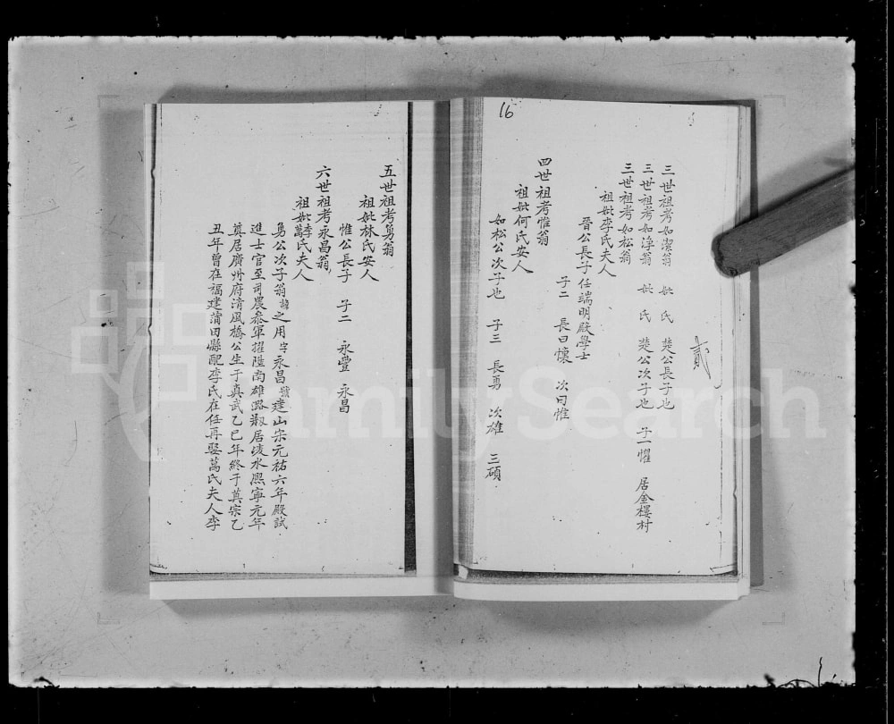 图片[6]-广东新会莫氏族谱电子版PDF下载-中华家谱网