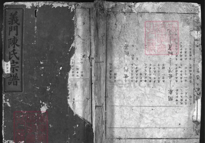 湖北大冶义门陈氏宗谱（德星堂）-中华家谱网