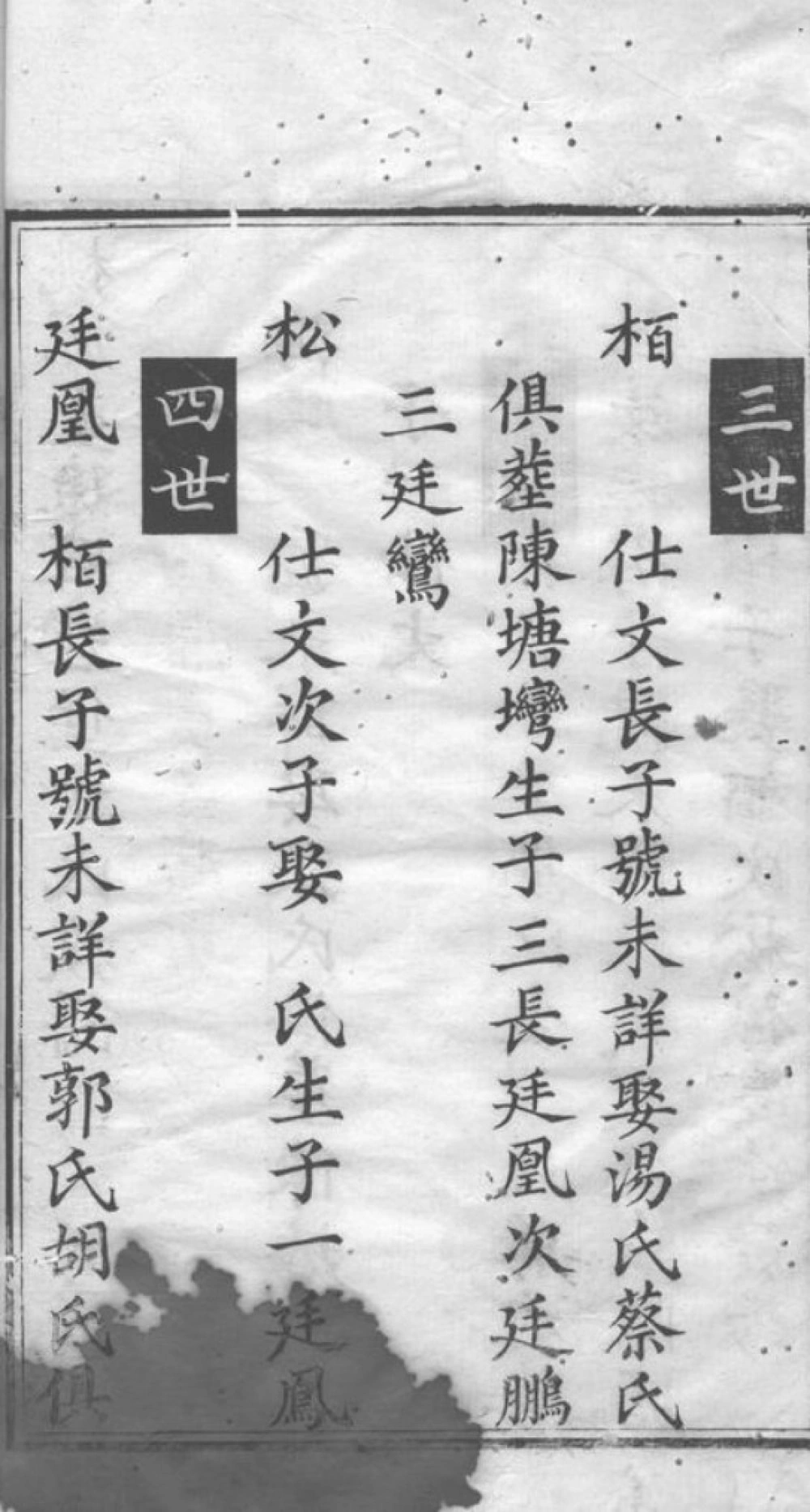 图片[5]-湖南常德桃源县于氏族谱电子版PDF下载-中华家谱网