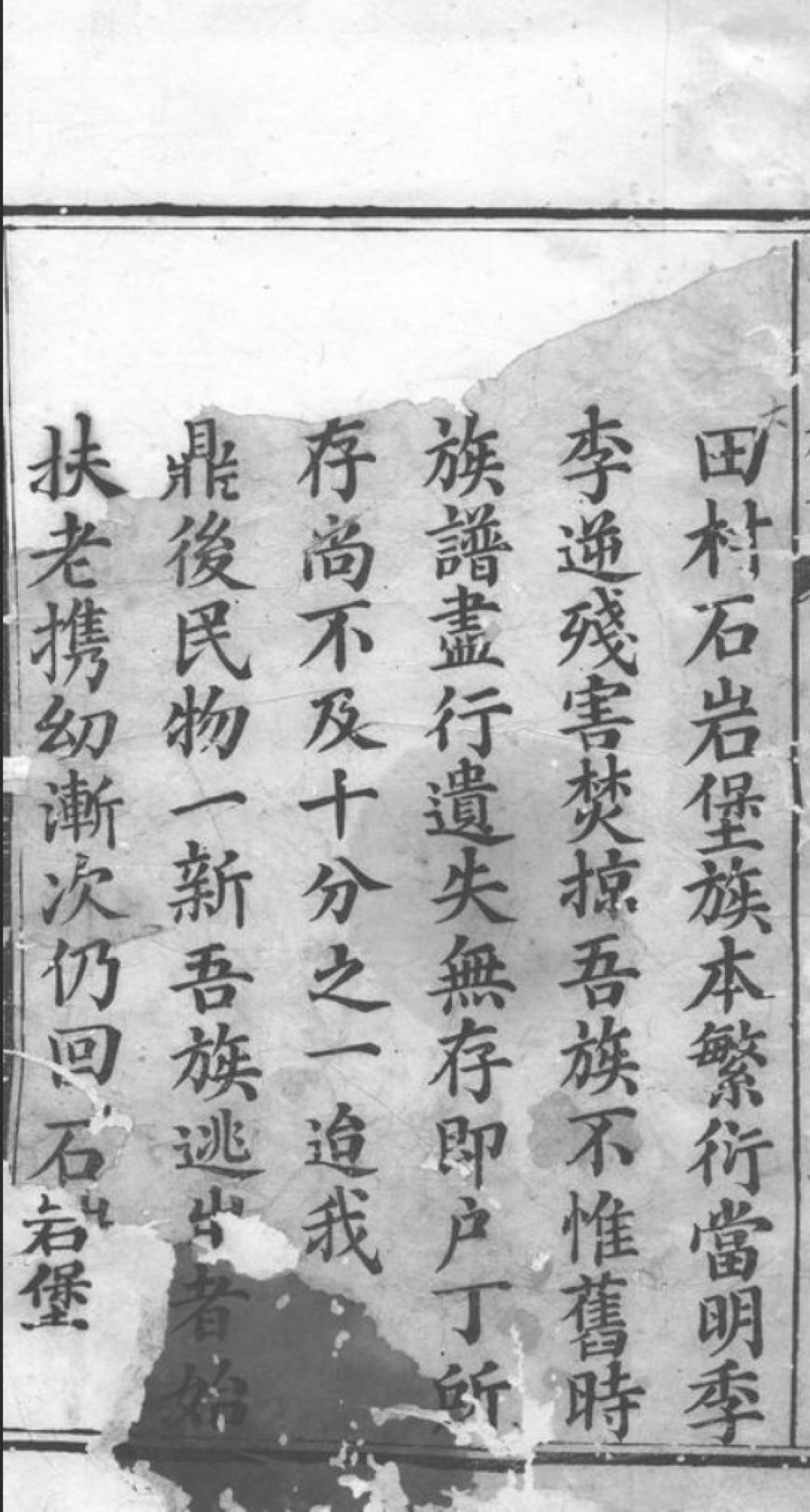 图片[2]-湖南常德桃源县于氏族谱电子版PDF下载-中华家谱网