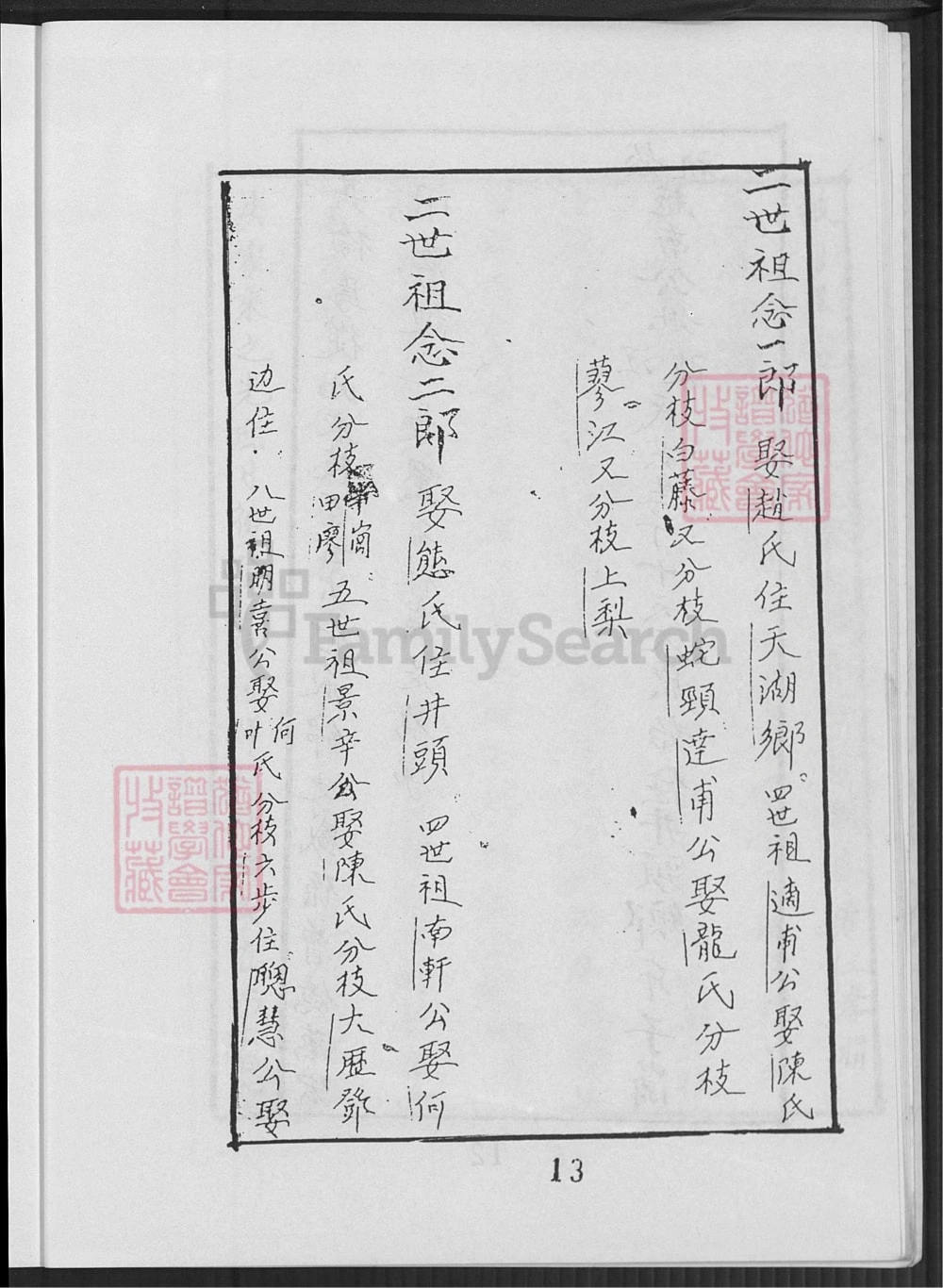 图片[5]-广东佛山南海区邓氏家谱电子版PDF下载-中华家谱网