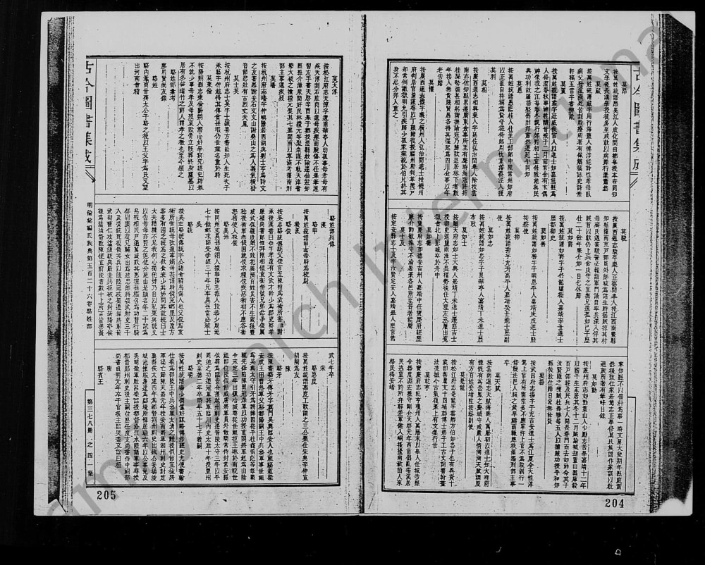 图片[5]-澳门莫氏家谱电子版PDF下载-中华家谱网