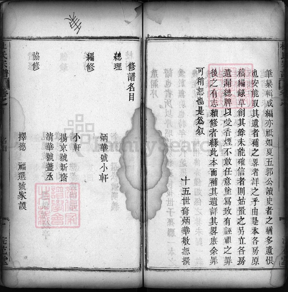 图片[3]-湖北武汉黄陂区杜氏宗谱（浣花堂）电子版PDF下载-中华家谱网