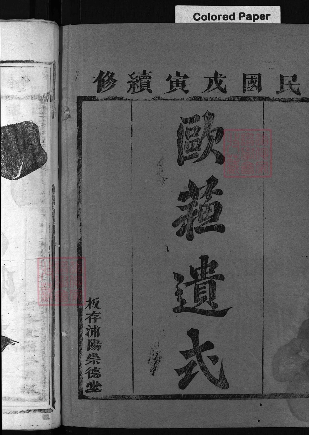 图片[2]-浙江兰溪董氏宗谱（敦睦堂）电子版PDF下载-中华家谱网