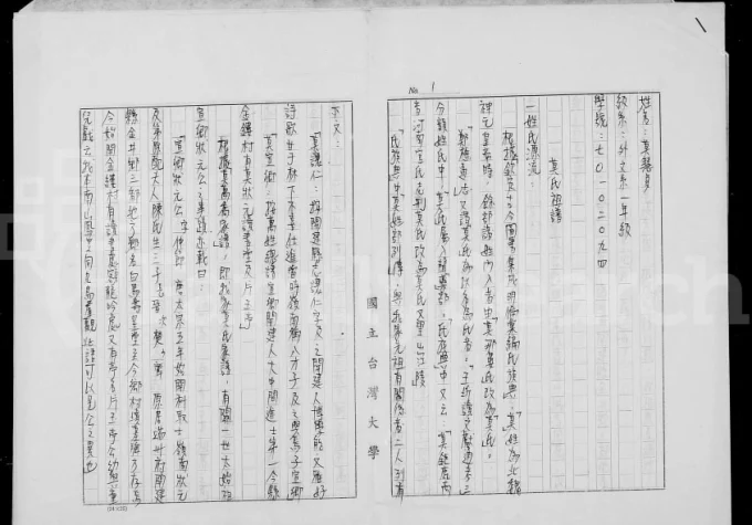 台湾台北莫氏祖谱电子版PDF下载-中华家谱网