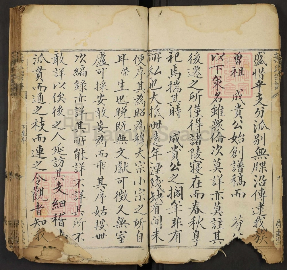 图片[2]-湖北黄冈叶氏宗谱（荣封堂）电子版PDF下载-中华家谱网