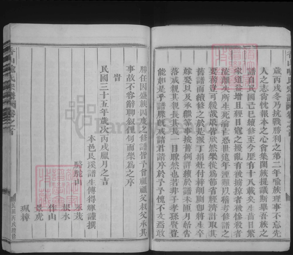 图片[3]-浙江义乌香山喻氏宗谱电子版PDF下载-中华家谱网