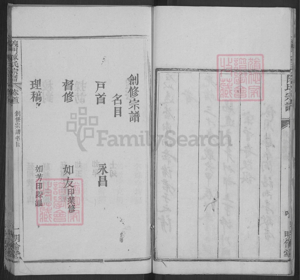 图片[4]-湖北黄冈义门陈氏宗谱（明伦堂，光绪30年本）电子版PDF下载-中华家谱网