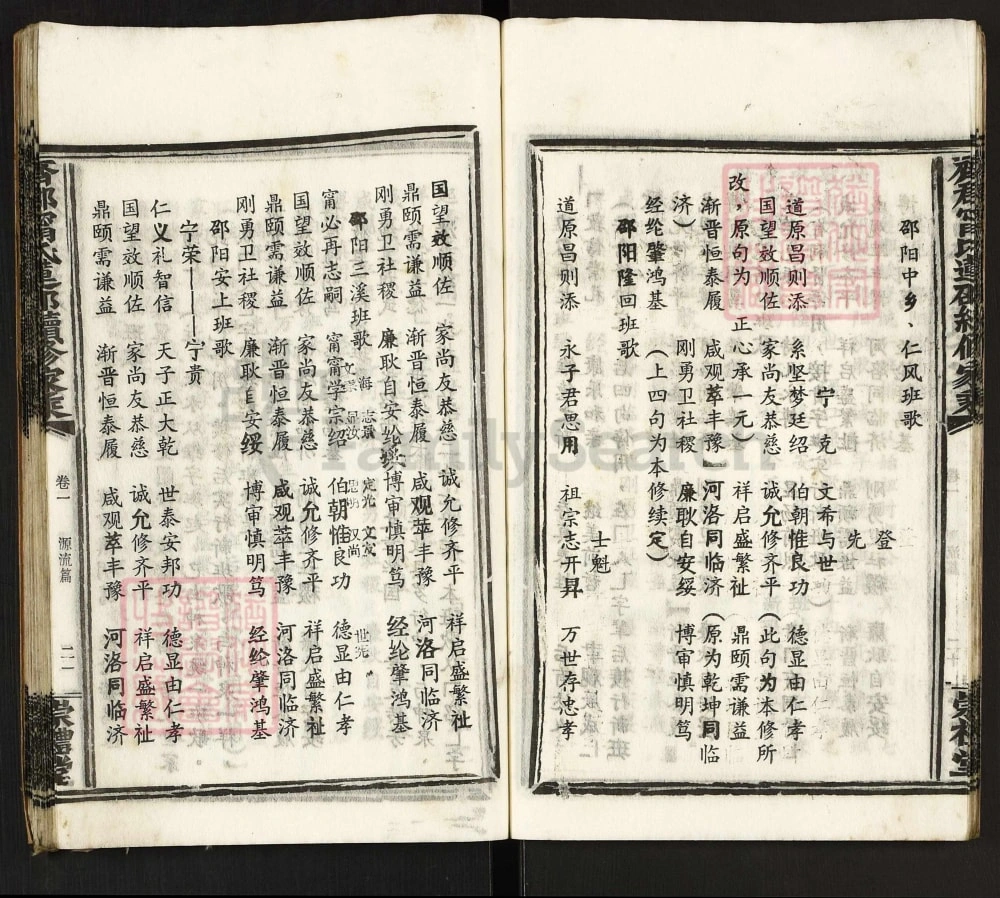 图片[6]-湖南邵阳祁阳齐郡宁氏莲邵续修家乘（崇礼堂）电子版PDF下载-中华家谱网