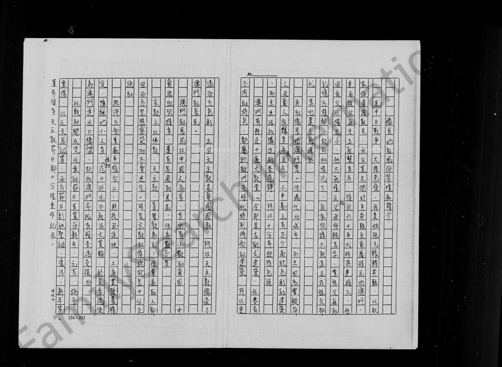 图片[2]-澳门莫氏家谱电子版PDF下载-中华家谱网