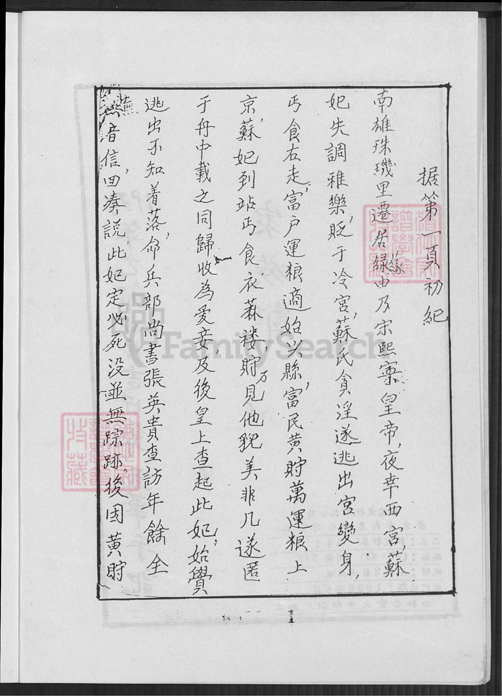 图片[2]-广东佛山南海区邓氏家谱电子版PDF下载-中华家谱网