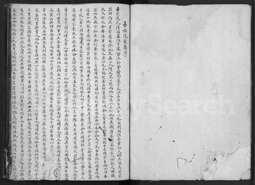 图片[1]-安徽黄山歙县谢氏宗谱电子版PDF下载-中华家谱网