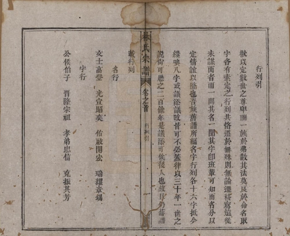 图片[4]-福建泉州永春县林氏续修宗谱电子版PDF下载-中华家谱网