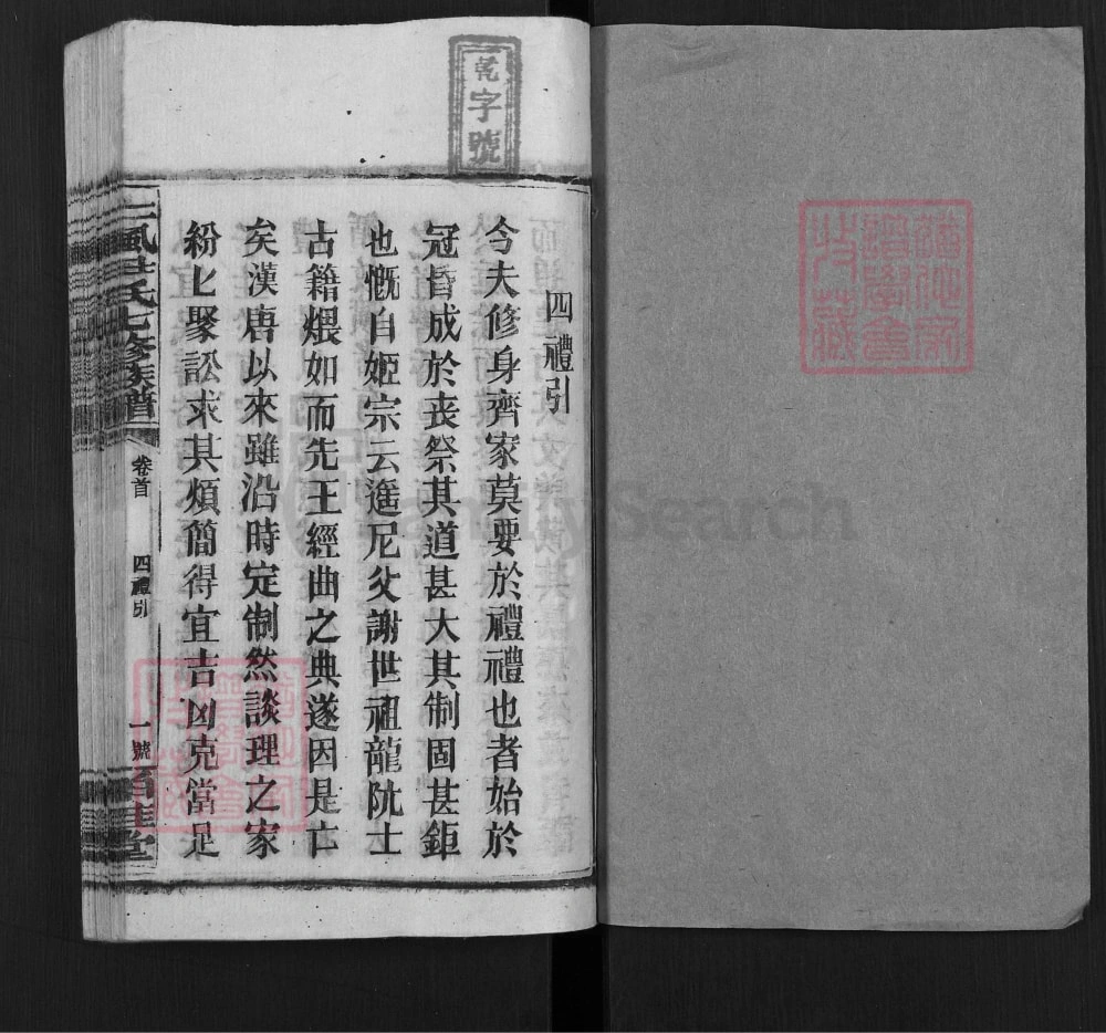 图片[2]-湖南衡阳仁风尹氏七修族谱（柏桂堂）电子版PDF下载-中华家谱网