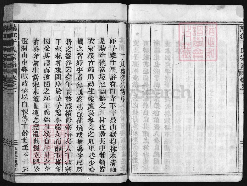 图片[2]-浙江兰溪兰江寺下于氏宗谱电子版PDF下载-中华家谱网