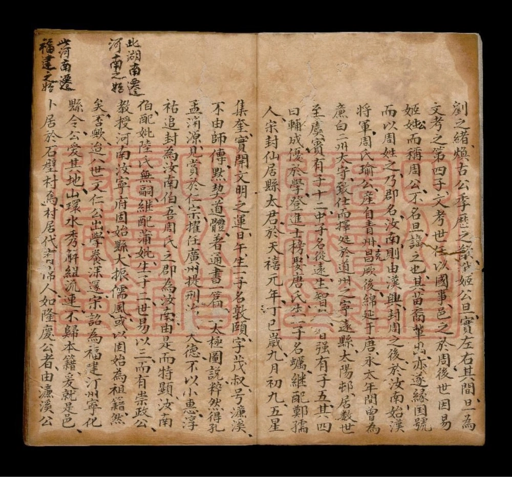 图片[2]-四川成都周氏宗谱电子版PDF下载-中华家谱网