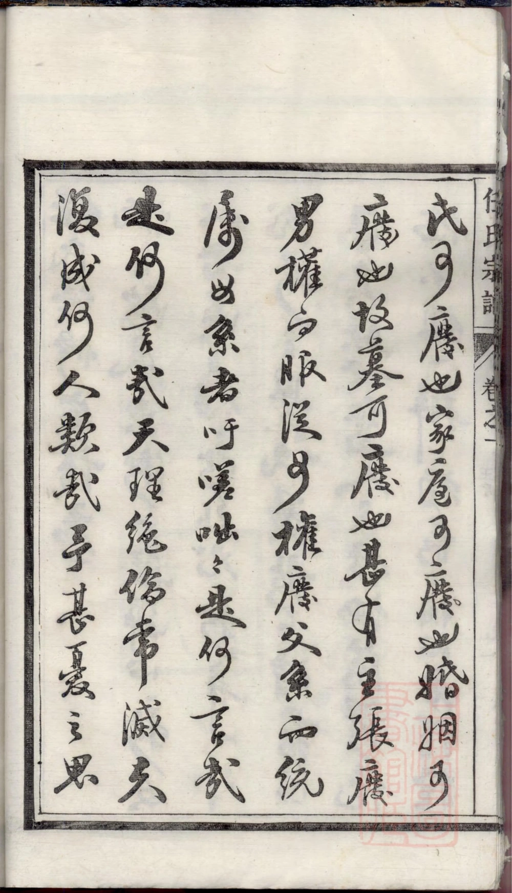 图片[3]-安徽宣城旌德任氏宗谱电子版PDF下载-中华家谱网