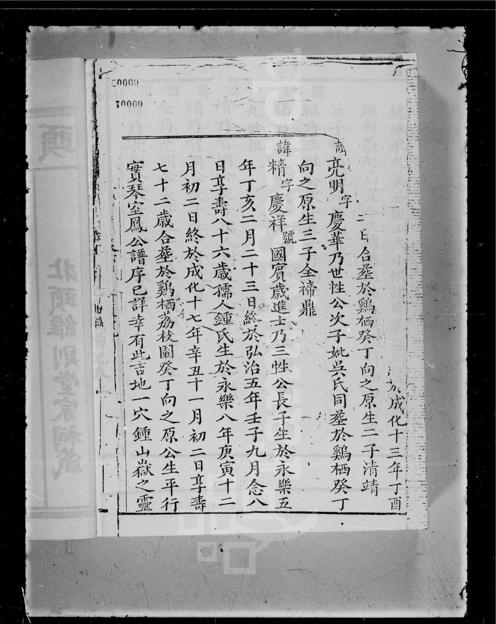 图片[2]-广东深圳东粤宝安南头黄氏族谱电子版PDF下载-中华家谱网