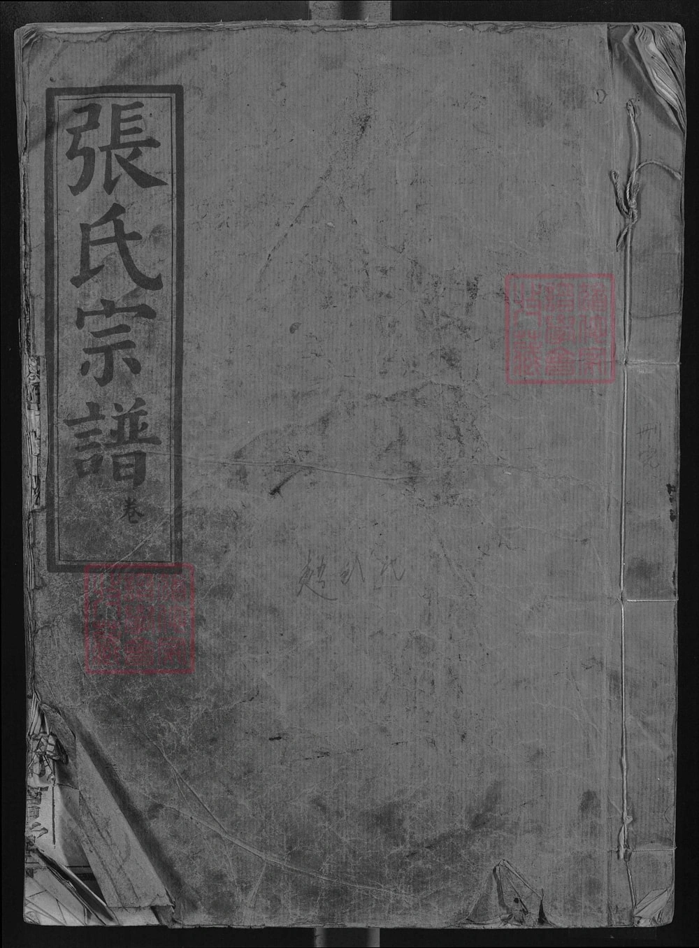 图片[1]-江西万安邓塘张氏宗谱（都会堂）电子版PDF下载-中华家谱网