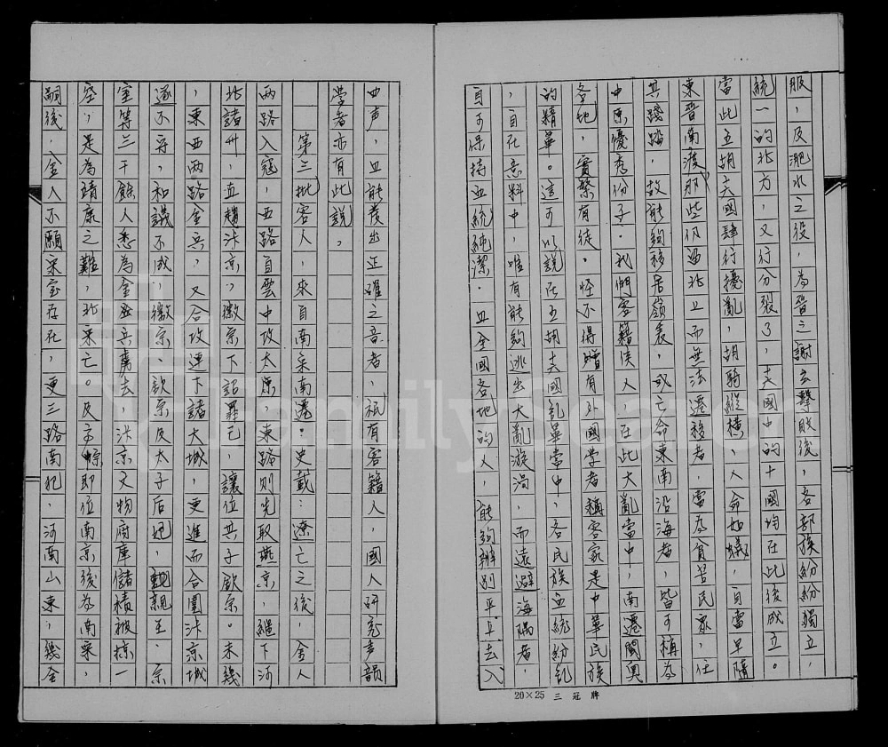 图片[5]-广东梅州梅县上谷堂侯氏族谱电子版PDF下载-中华家谱网