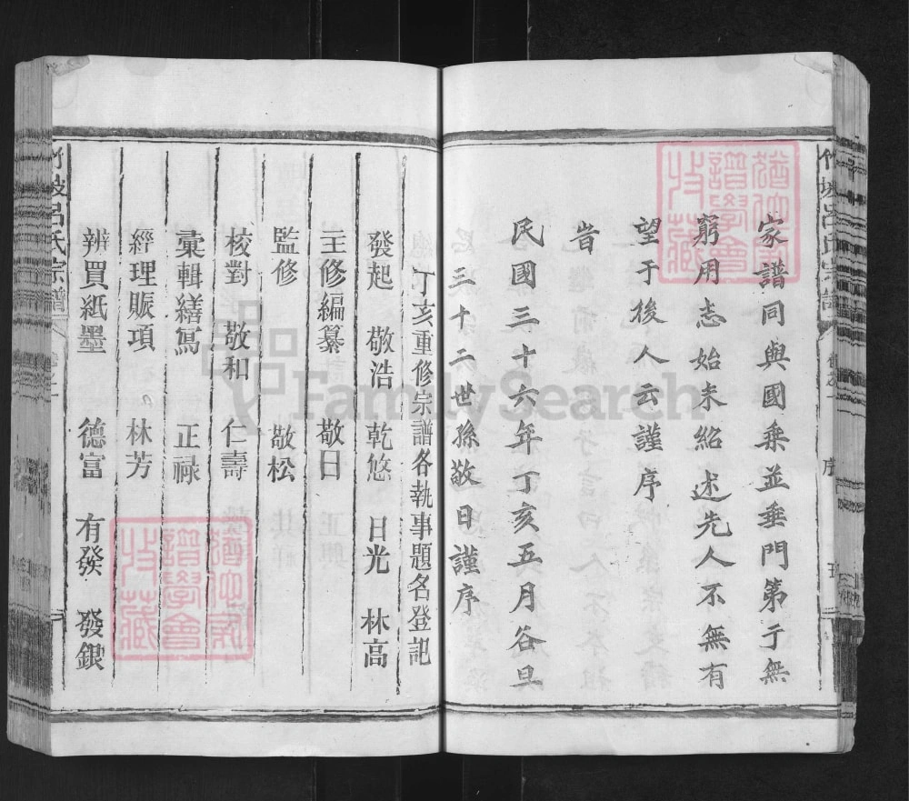 图片[4]-江西上饶广丰县竹坡吕氏宗谱电子版PDF下载-中华家谱网