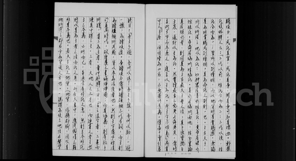 图片[3]-台湾省王氏祖谱电子版PDF下载-中华家谱网