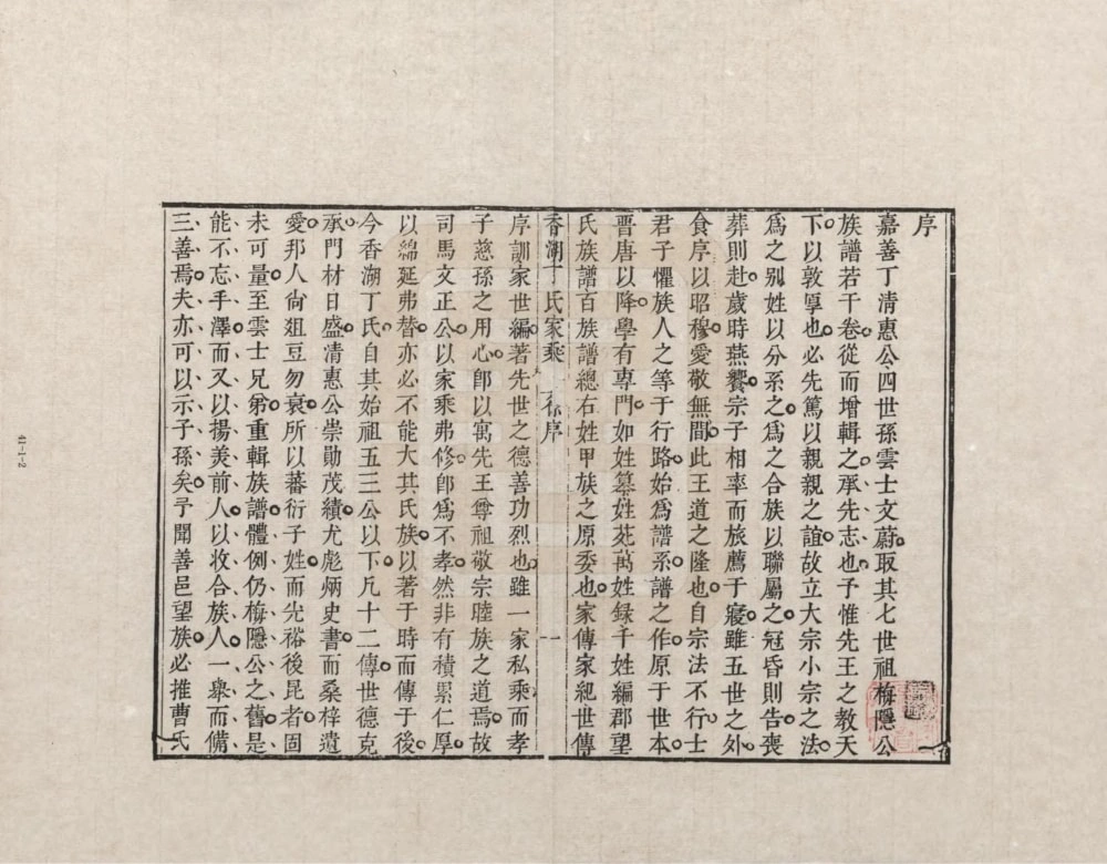 图片[2]-浙江嘉兴嘉善县香湖丁氏家乘电子版PDF下载-中华家谱网