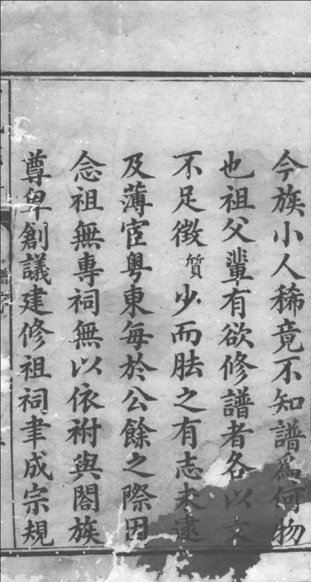 图片[3]-湖南常德桃源县于氏族谱电子版PDF下载-中华家谱网