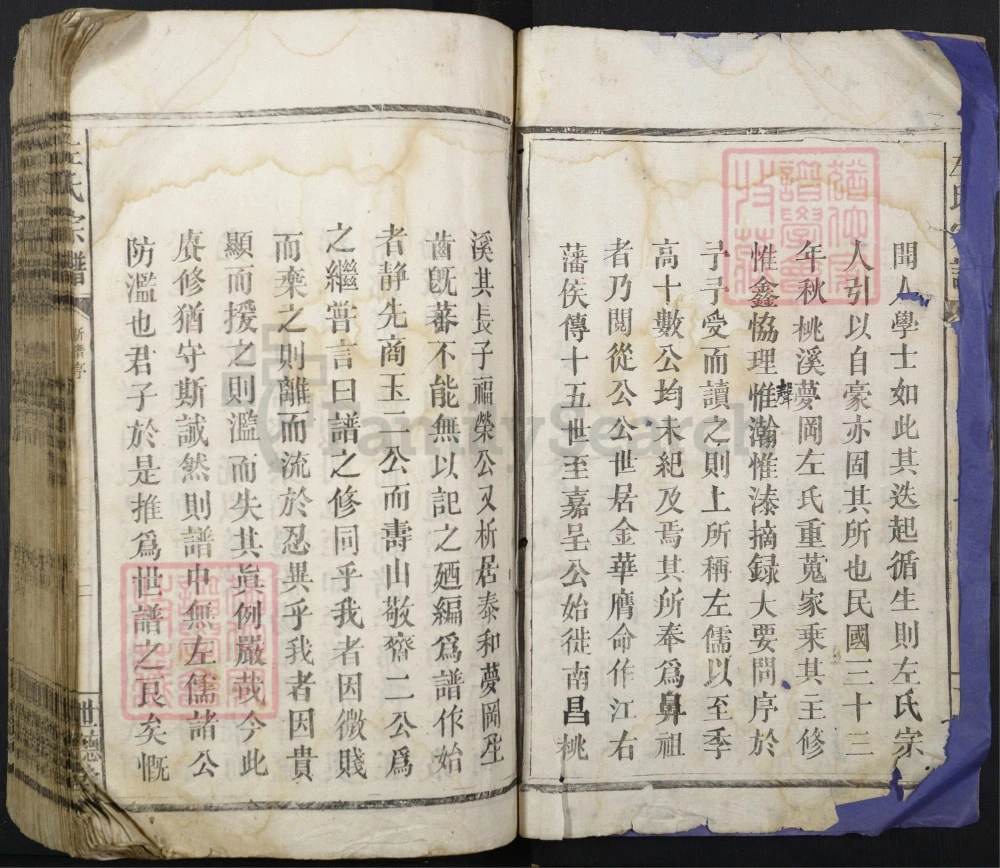 图片[3]-江西南昌桃溪泰和梦冈左氏重修族谱（世德堂）电子版PDF下载-中华家谱网