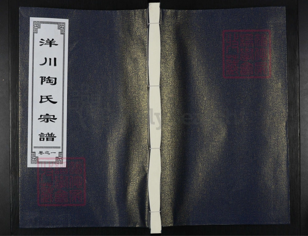 图片[1]-浙江丽水缙云县洋川陶氏宗谱电子版PDF下载-中华家谱网