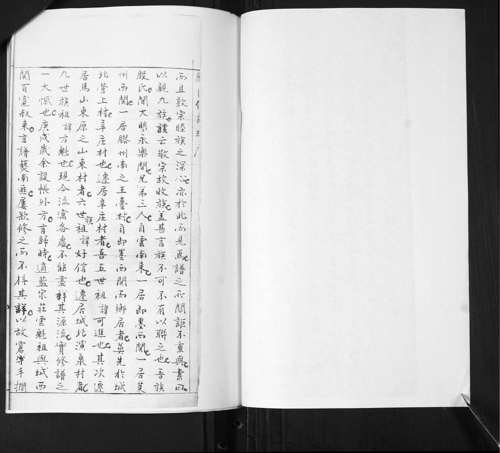 图片[3]-山东青岛即墨殷氏族谱电子版PDF下载-中华家谱网