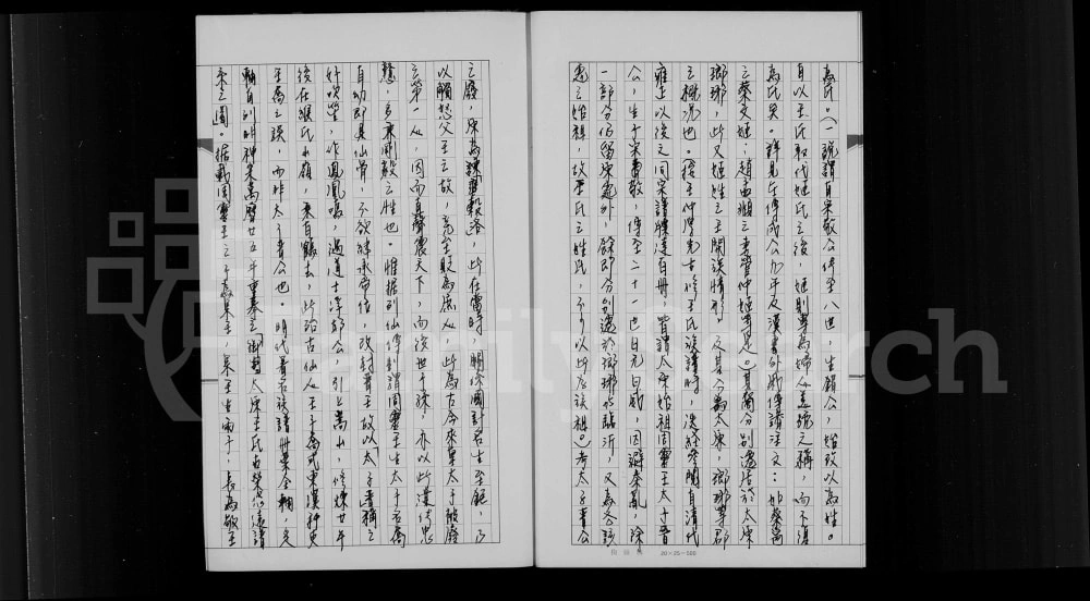 图片[5]-台湾省王氏祖谱电子版PDF下载-中华家谱网